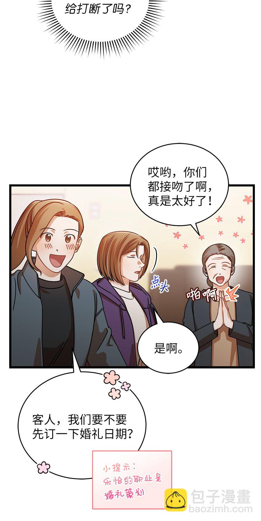 29 见家长(1/2)-第29话