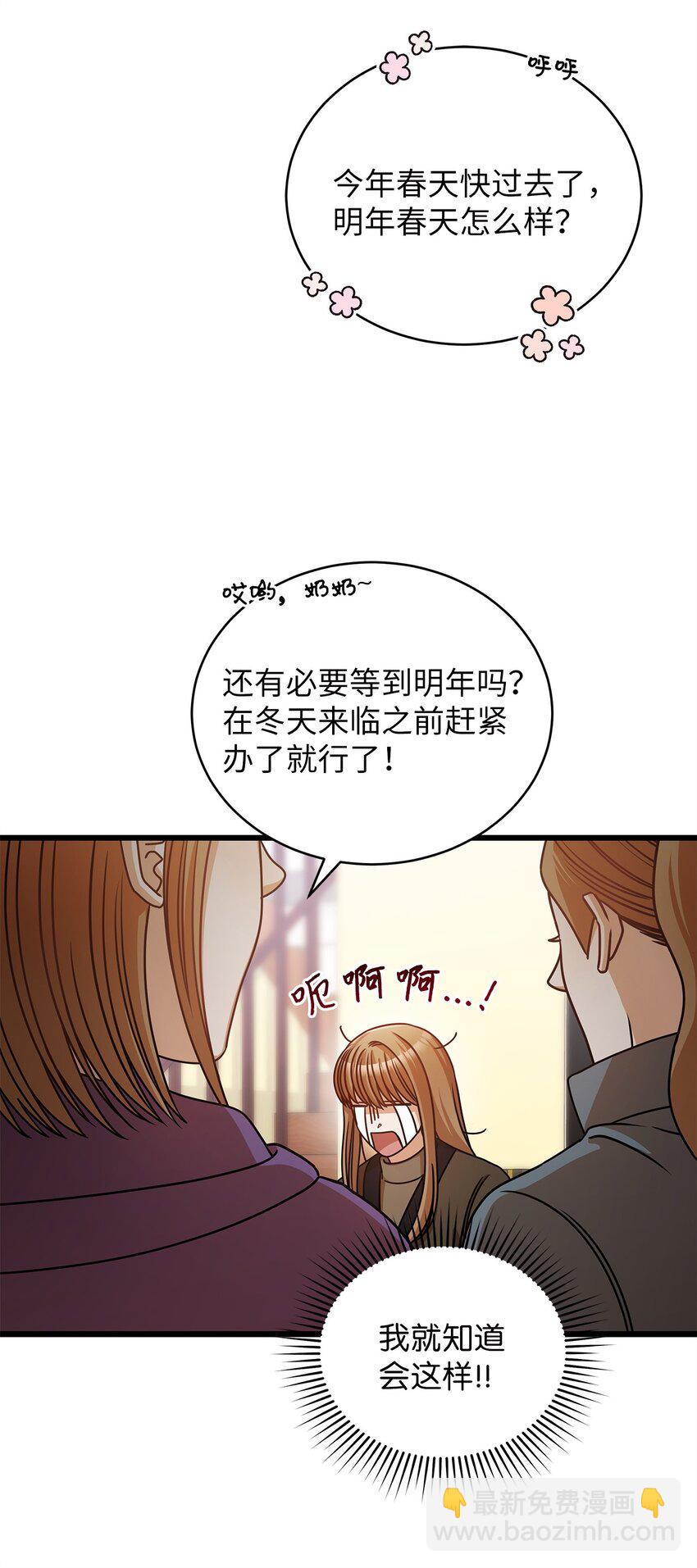 29 见家长(1/2)-第29话