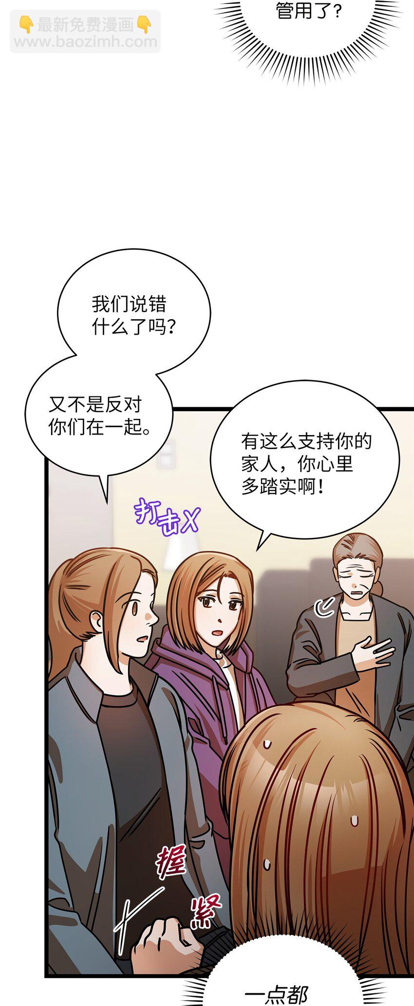 29 见家长(1/2)-第29话