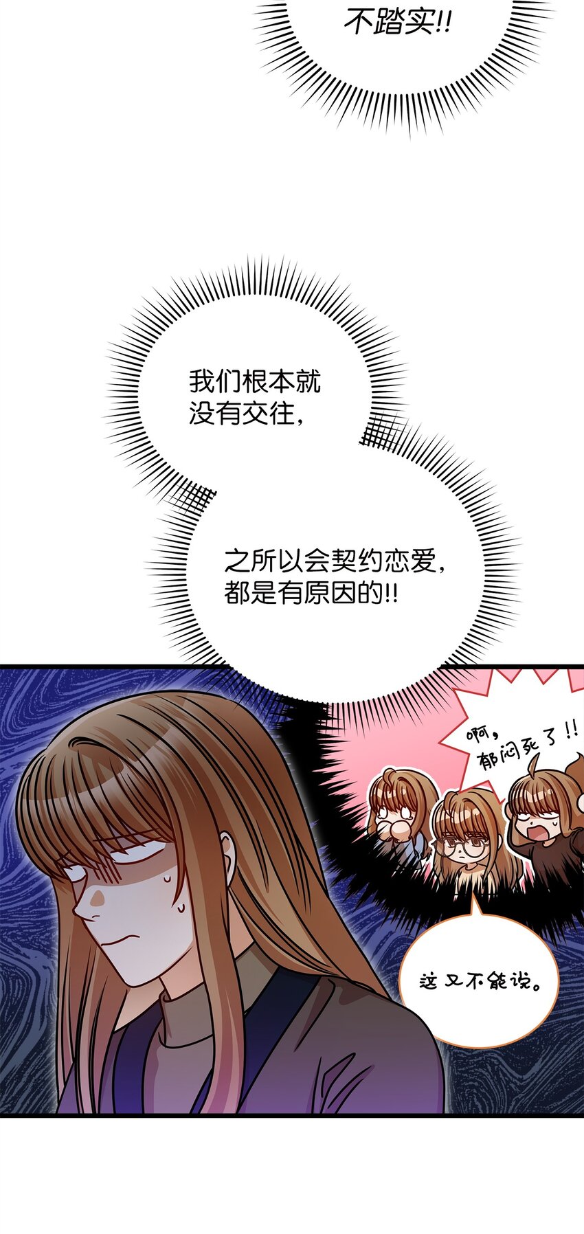 29 见家长(1/2)-第29话