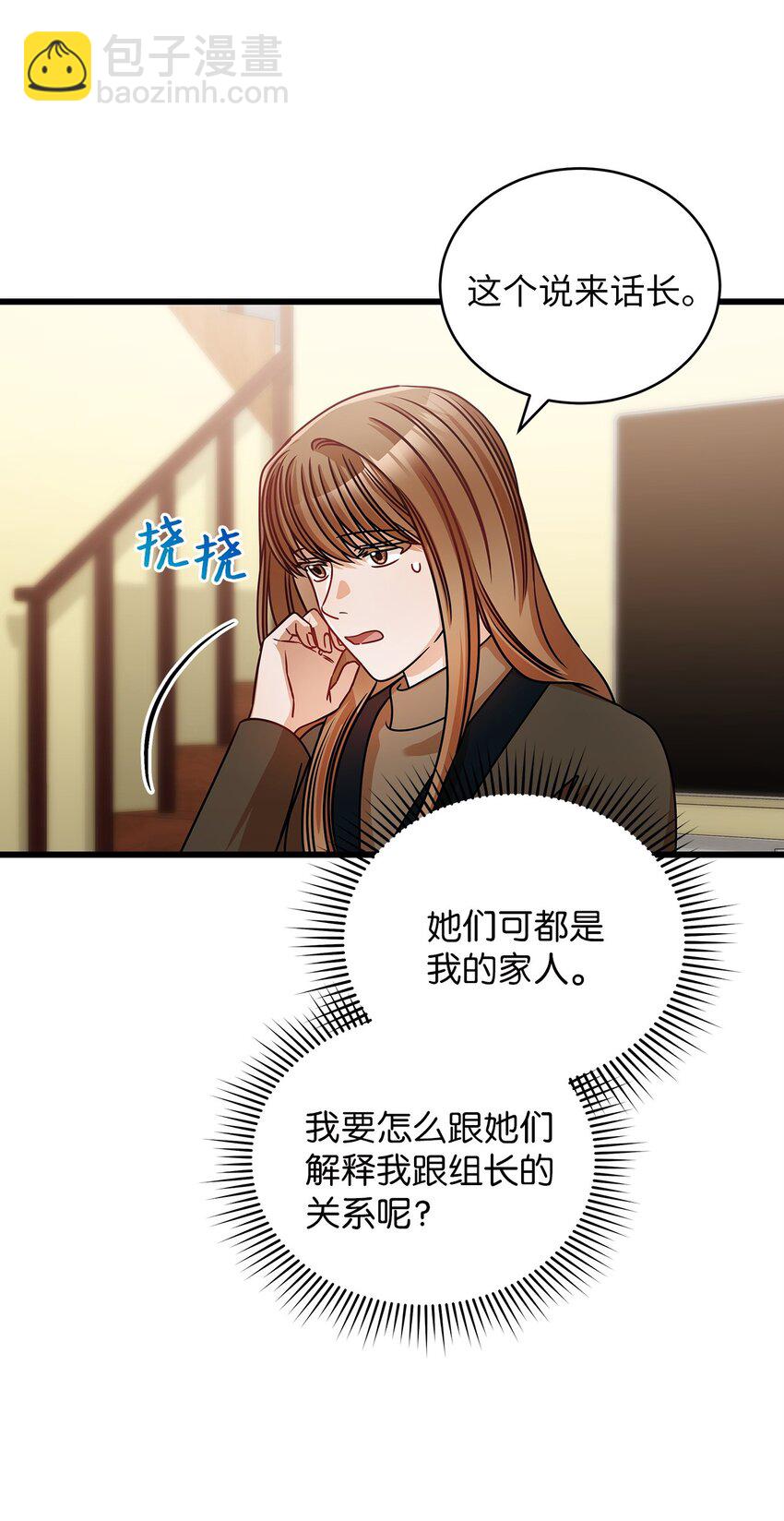 29 见家长(1/2)-第29话