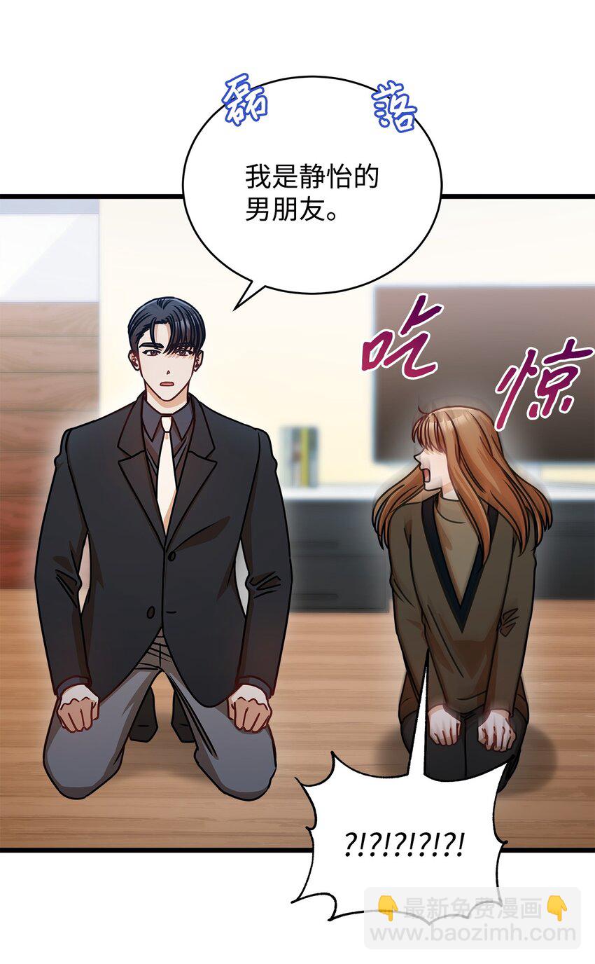 29 见家长(1/2)-第29话