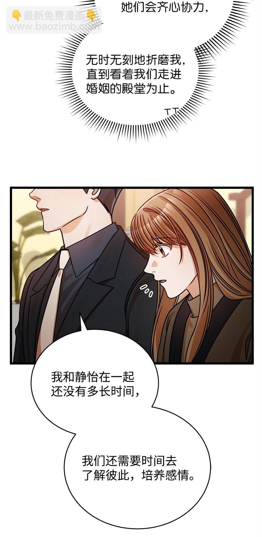 29 见家长(1/2)-第29话