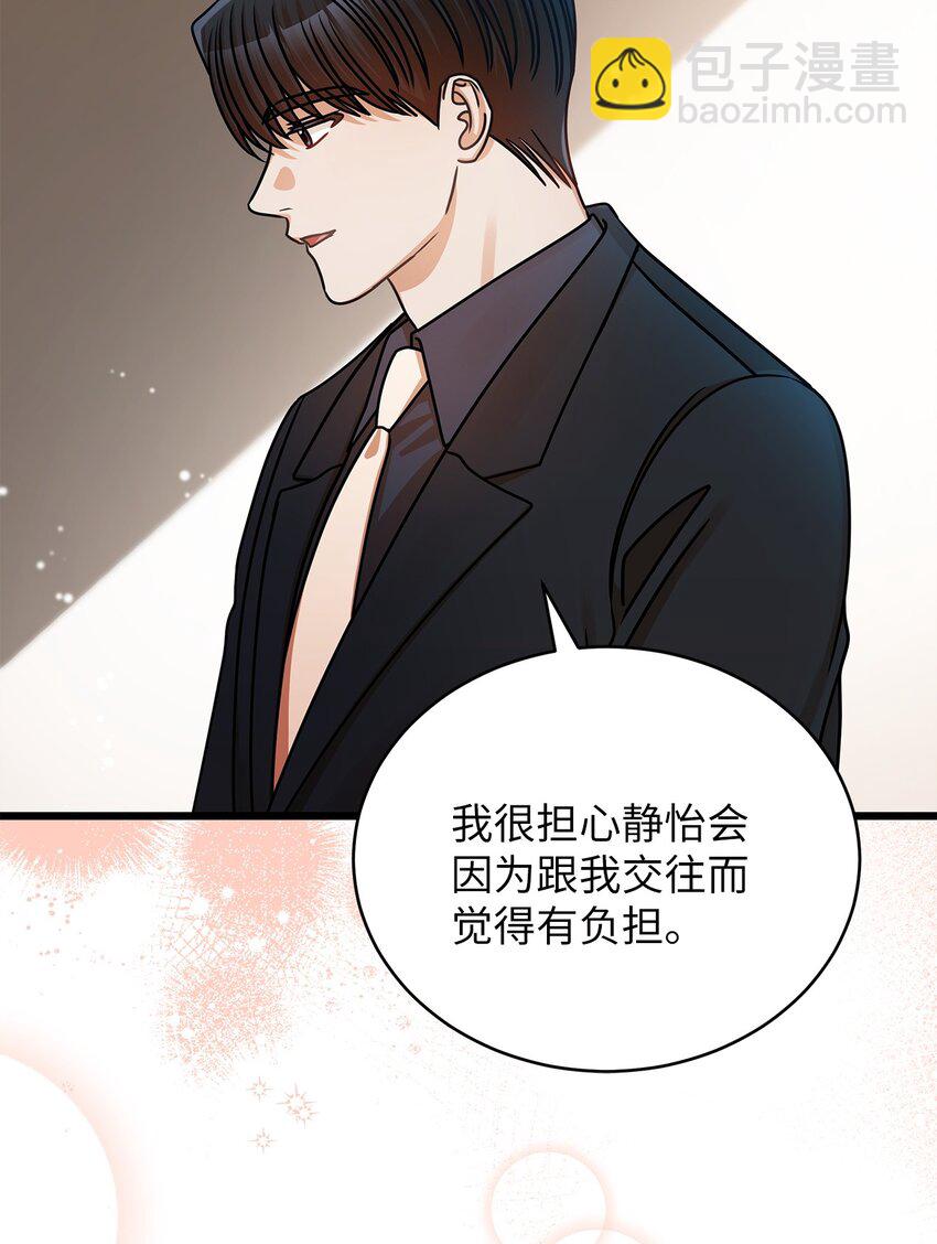 29 见家长(1/2)-第29话