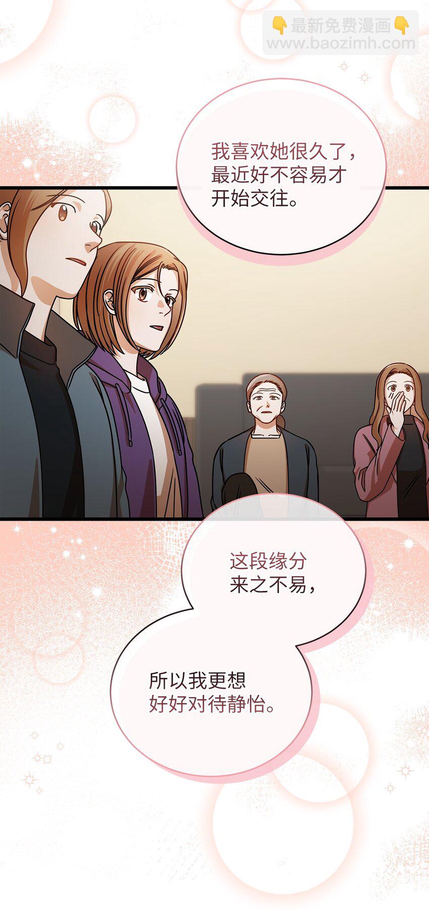 29 见家长(1/2)-第29话