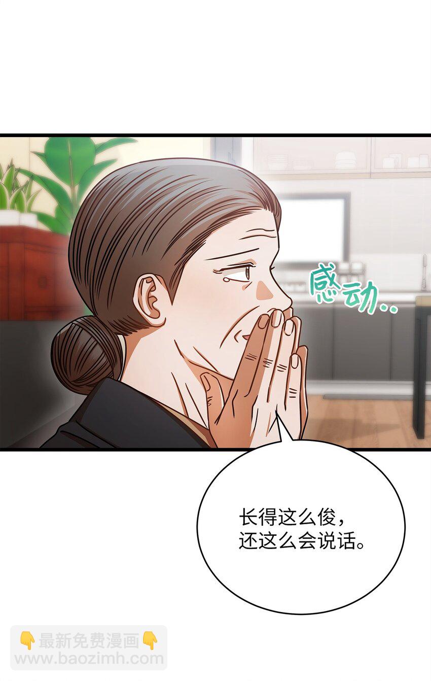 29 见家长(1/2)-第29话