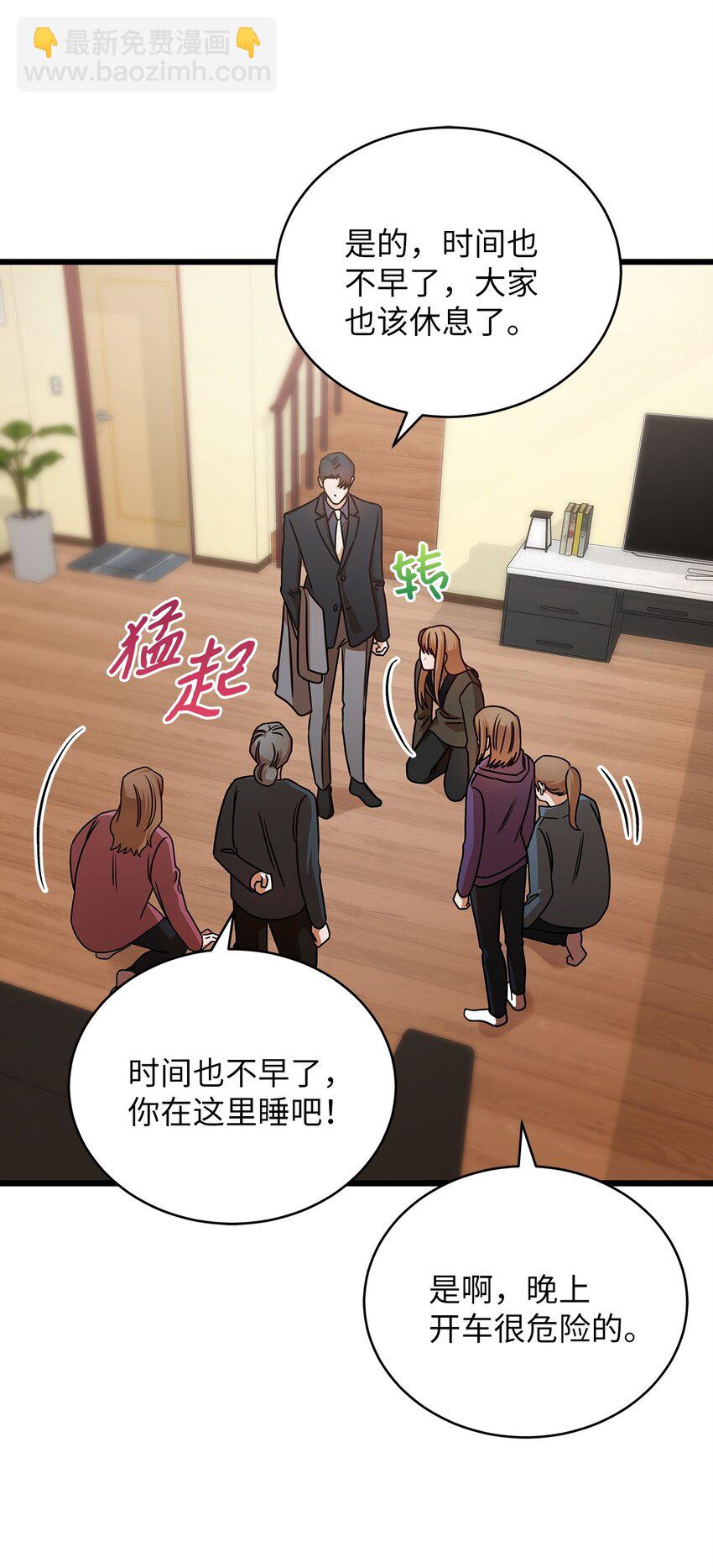 29 见家长(1/2)-第29话