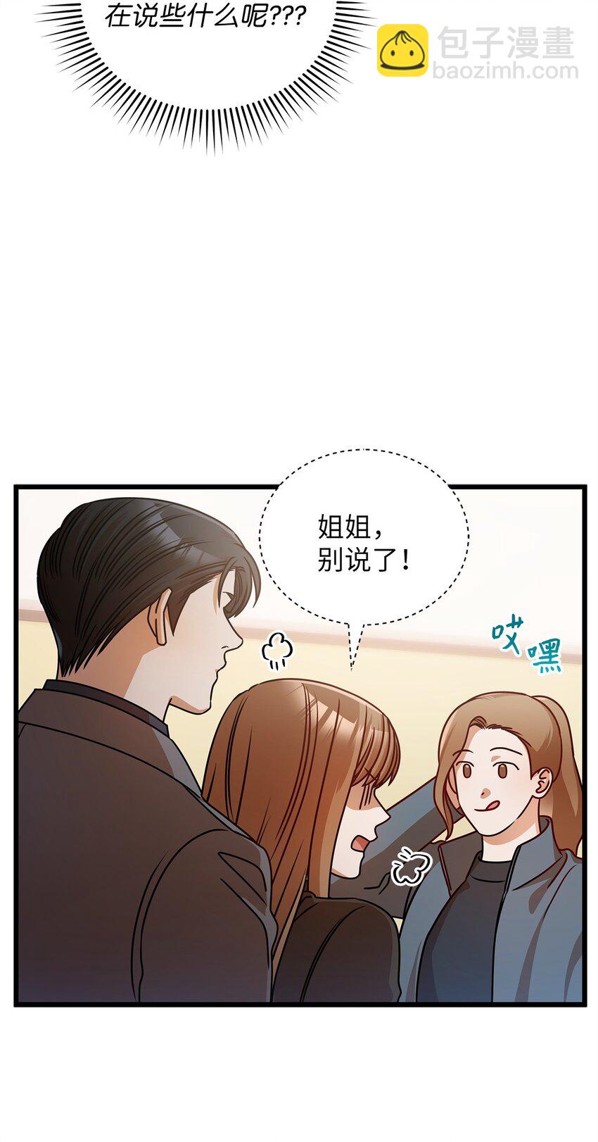 29 见家长(1/2)-第29话