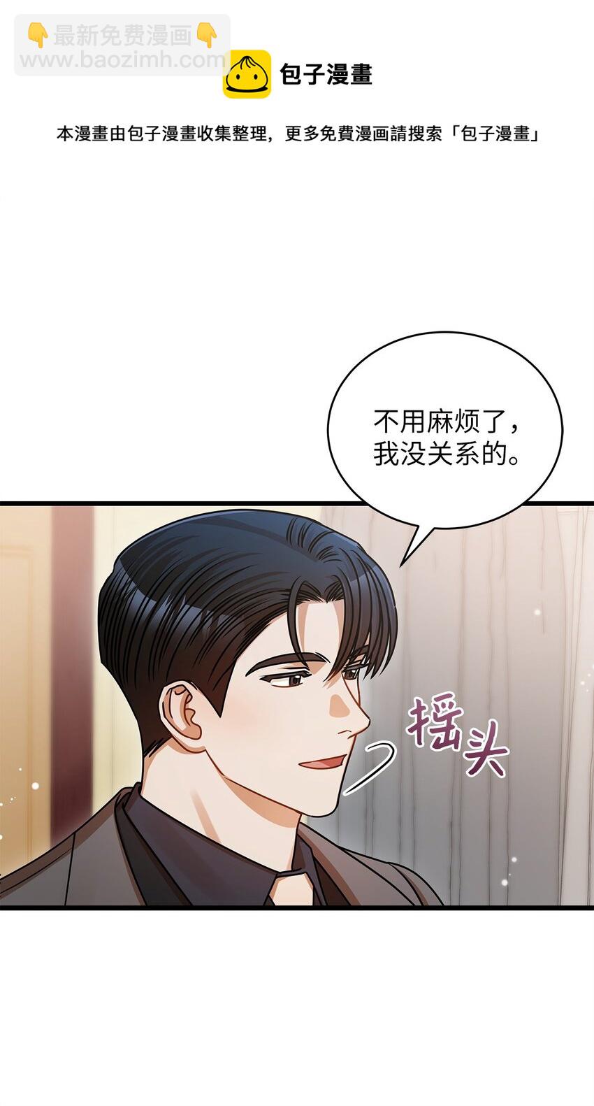 29 见家长(1/2)-第29话