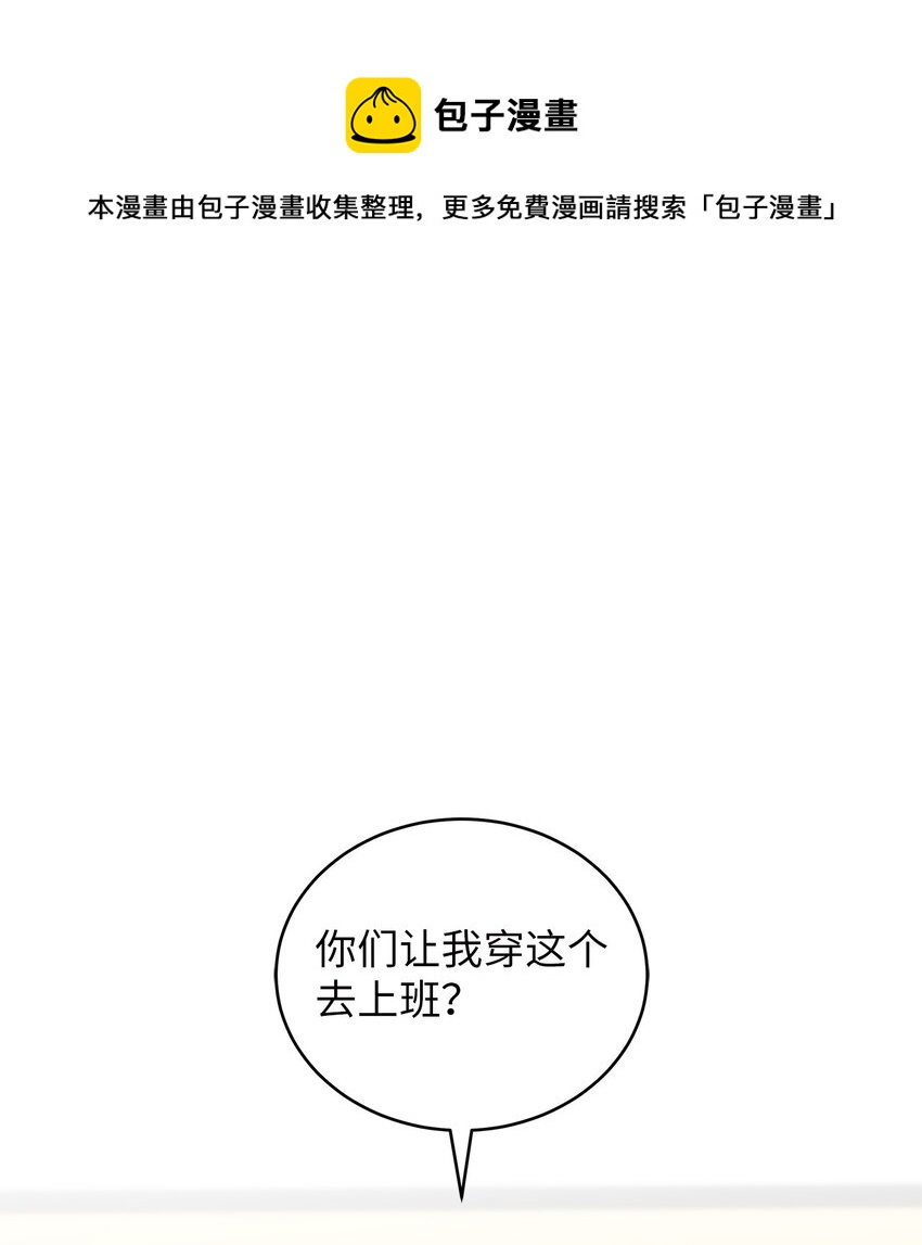 31 抓住你的男人(1/2)-第31话