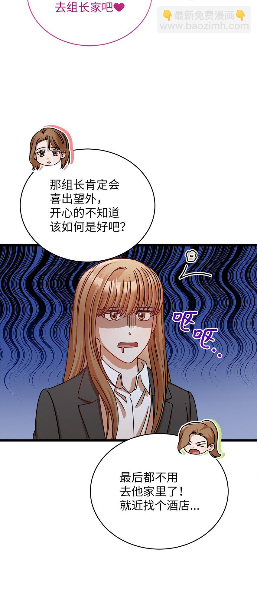 31 抓住你的男人(1/2)-第31话