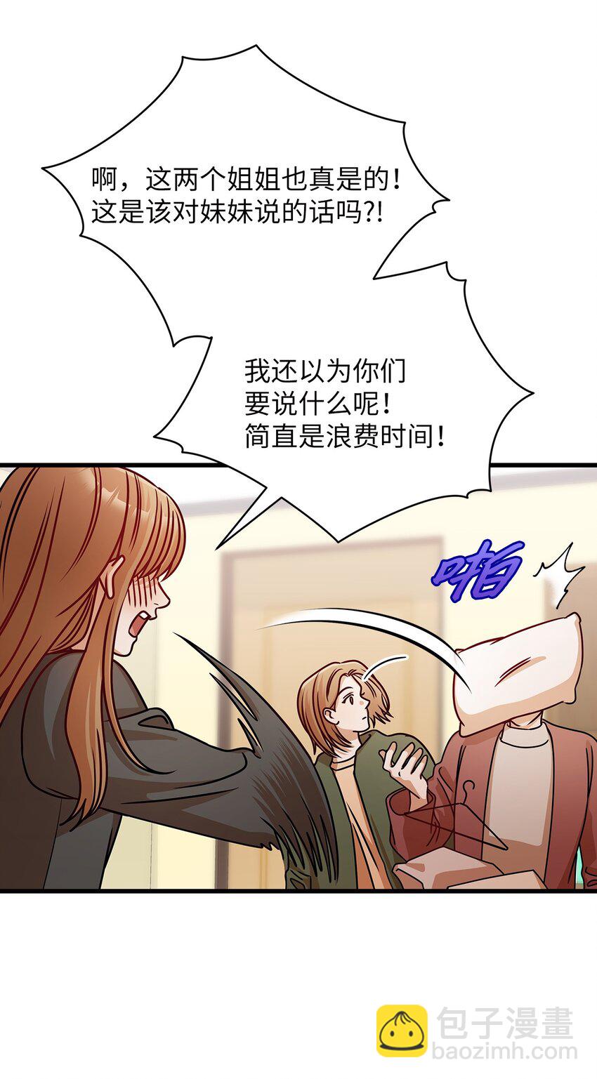 31 抓住你的男人(1/2)-第31话