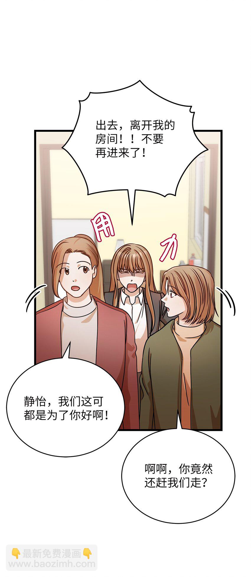 31 抓住你的男人(1/2)-第31话