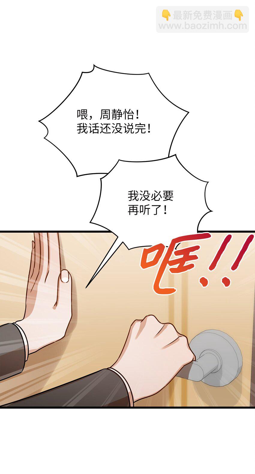 31 抓住你的男人(1/2)-第31话