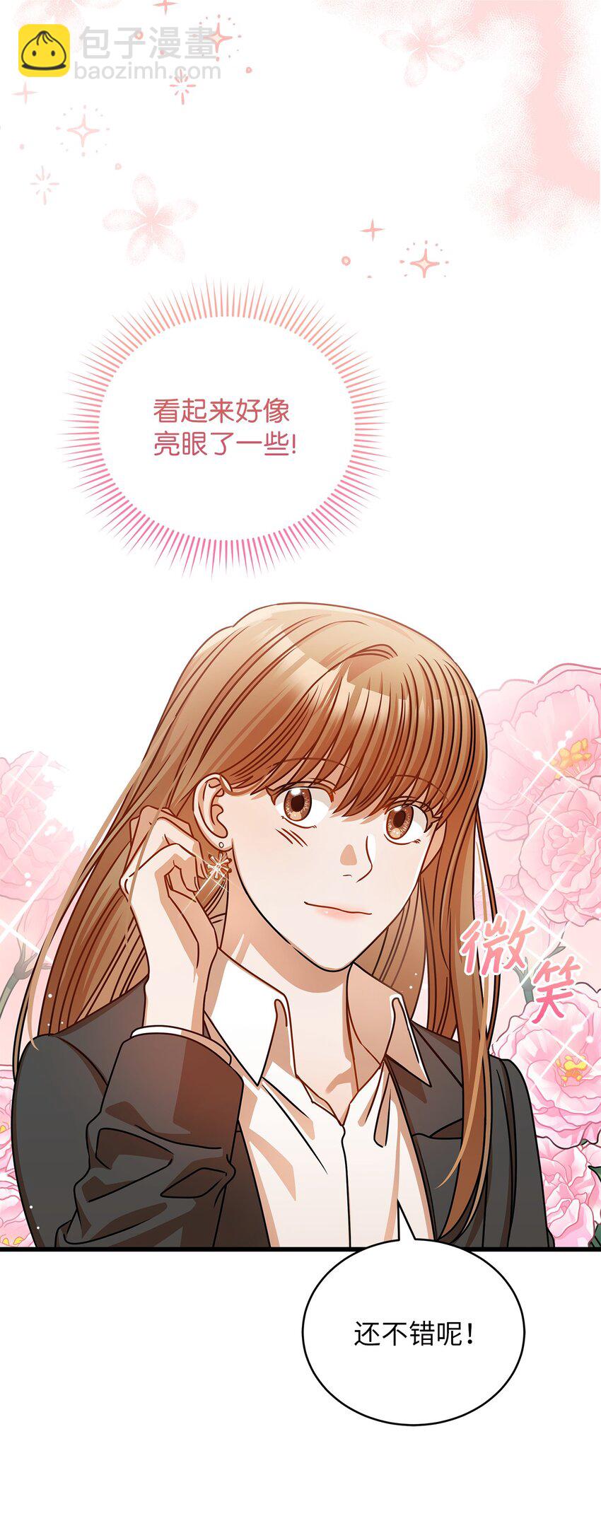 31 抓住你的男人(1/2)-第31话