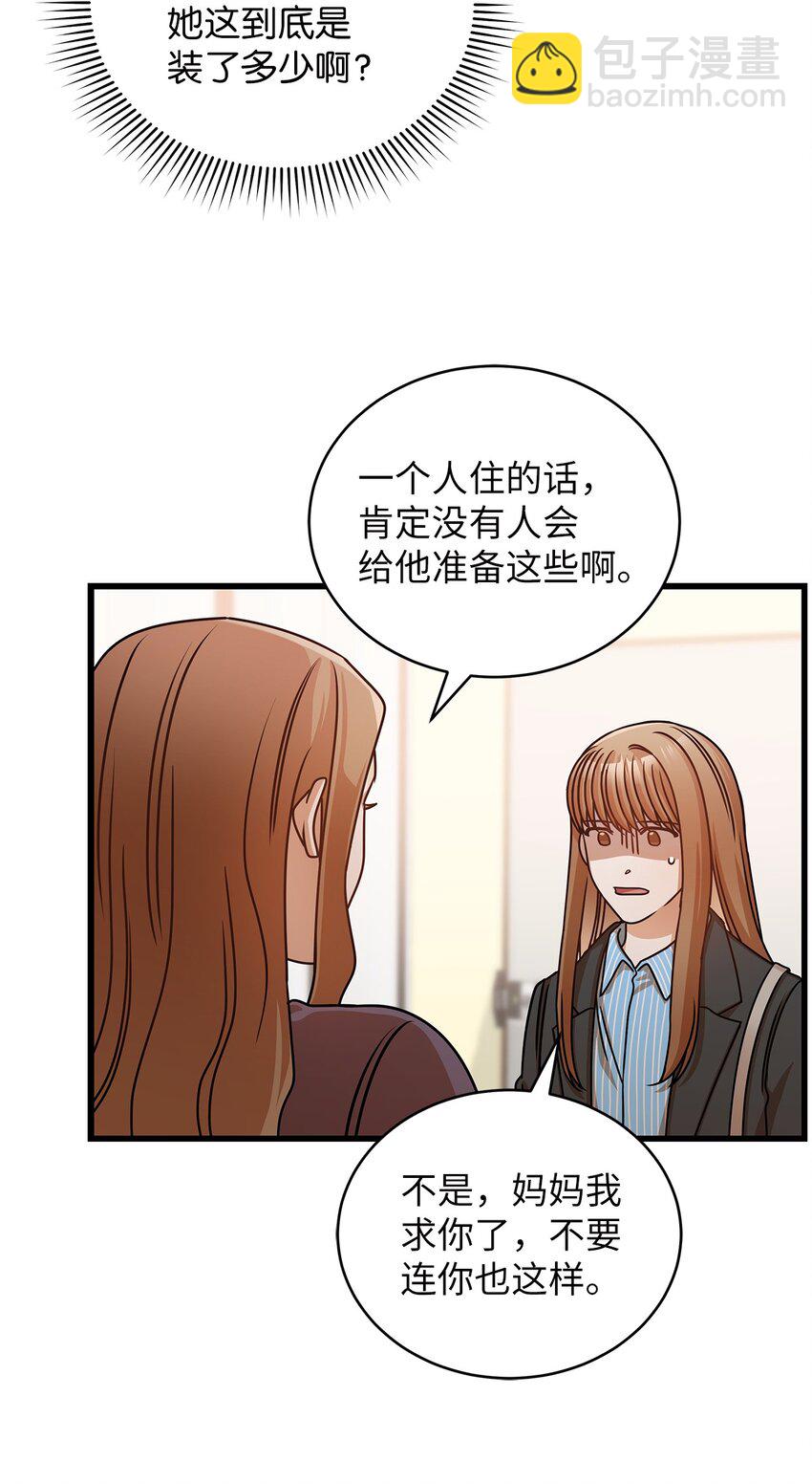 31 抓住你的男人(1/2)-第31话