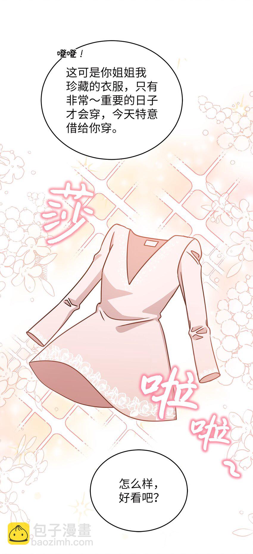 31 抓住你的男人(1/2)-第31话