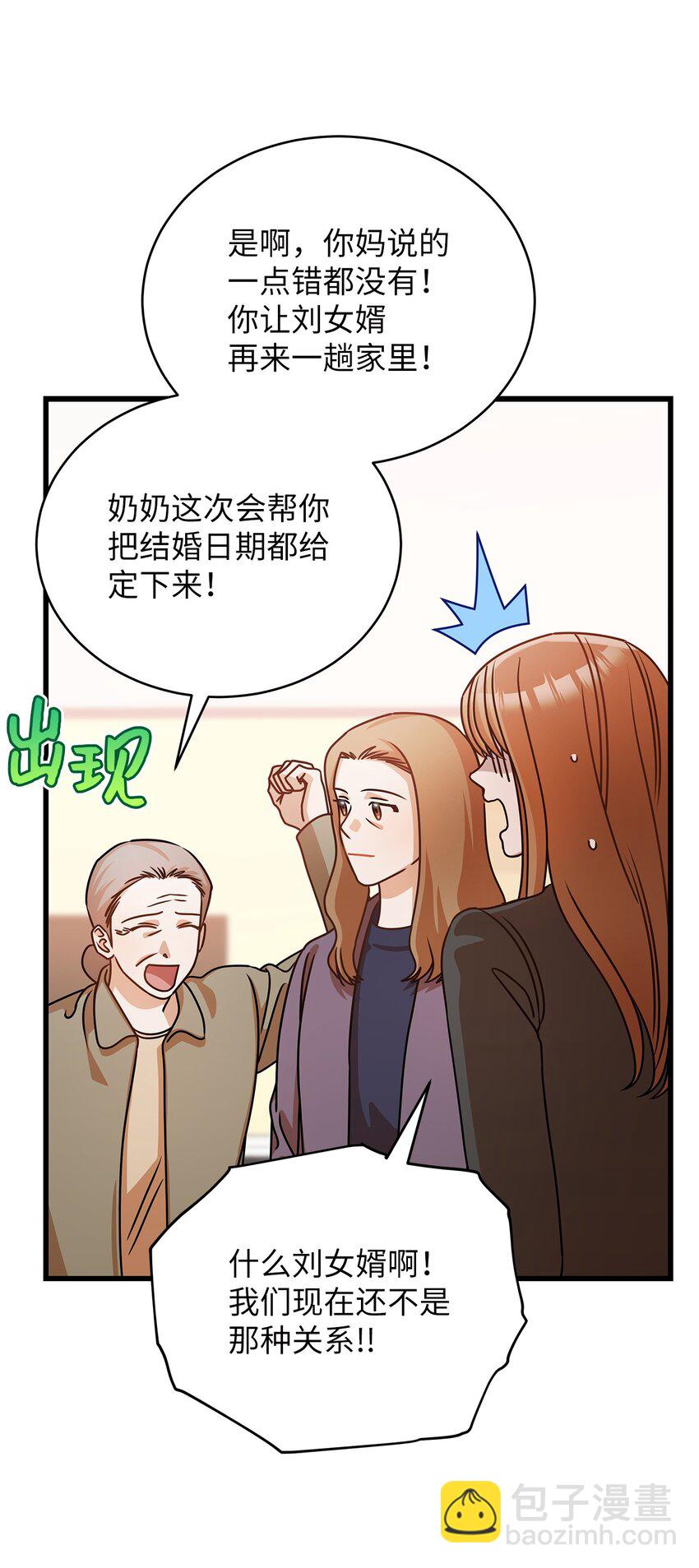 31 抓住你的男人(1/2)-第31话