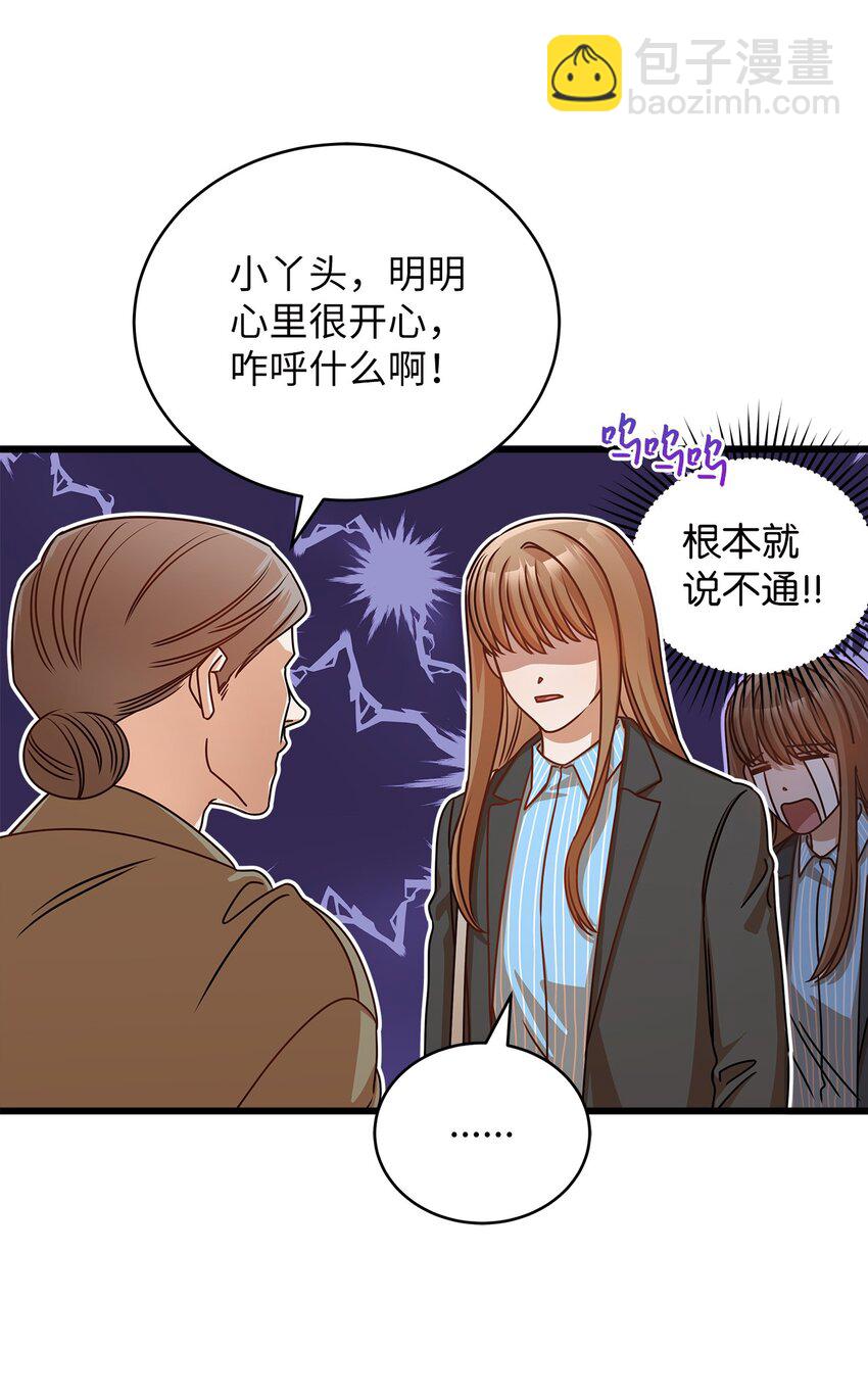 31 抓住你的男人(1/2)-第31话