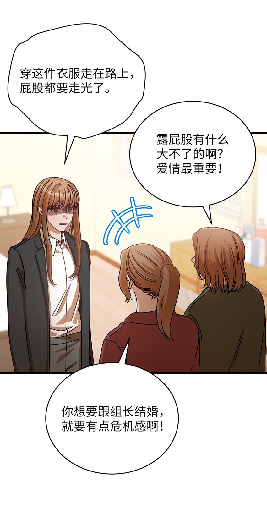 31 抓住你的男人(1/2)-第31话