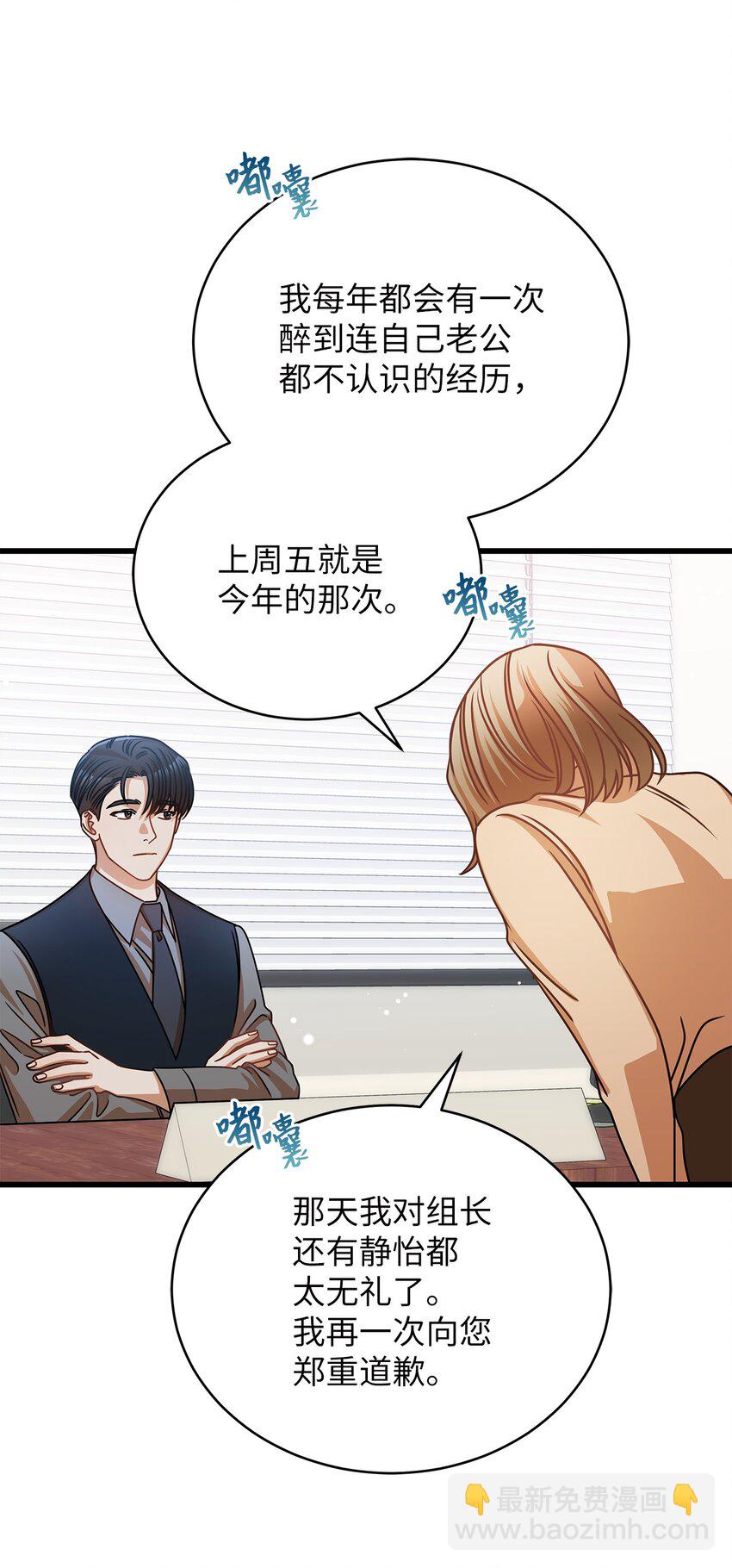 31 抓住你的男人(1/2)-第31话