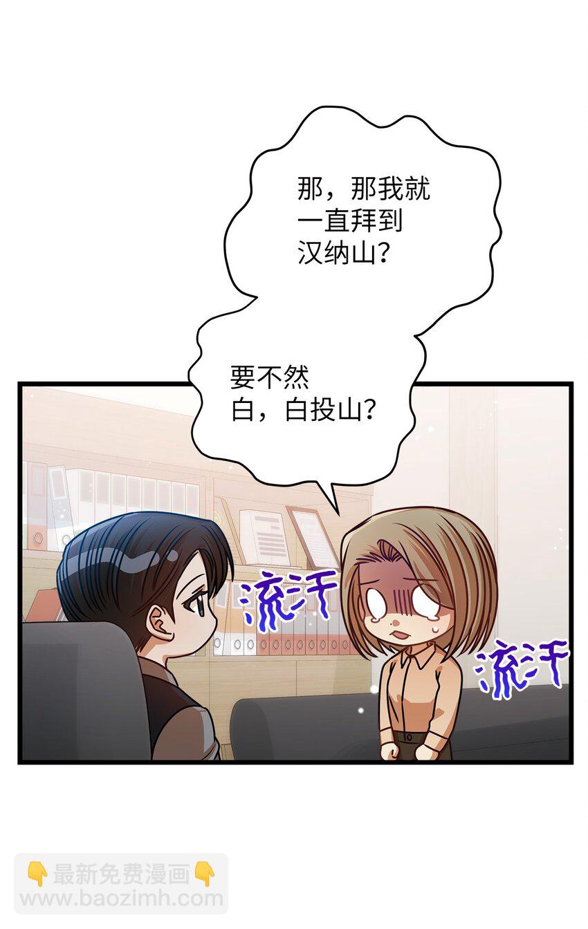 31 抓住你的男人(1/2)-第31话