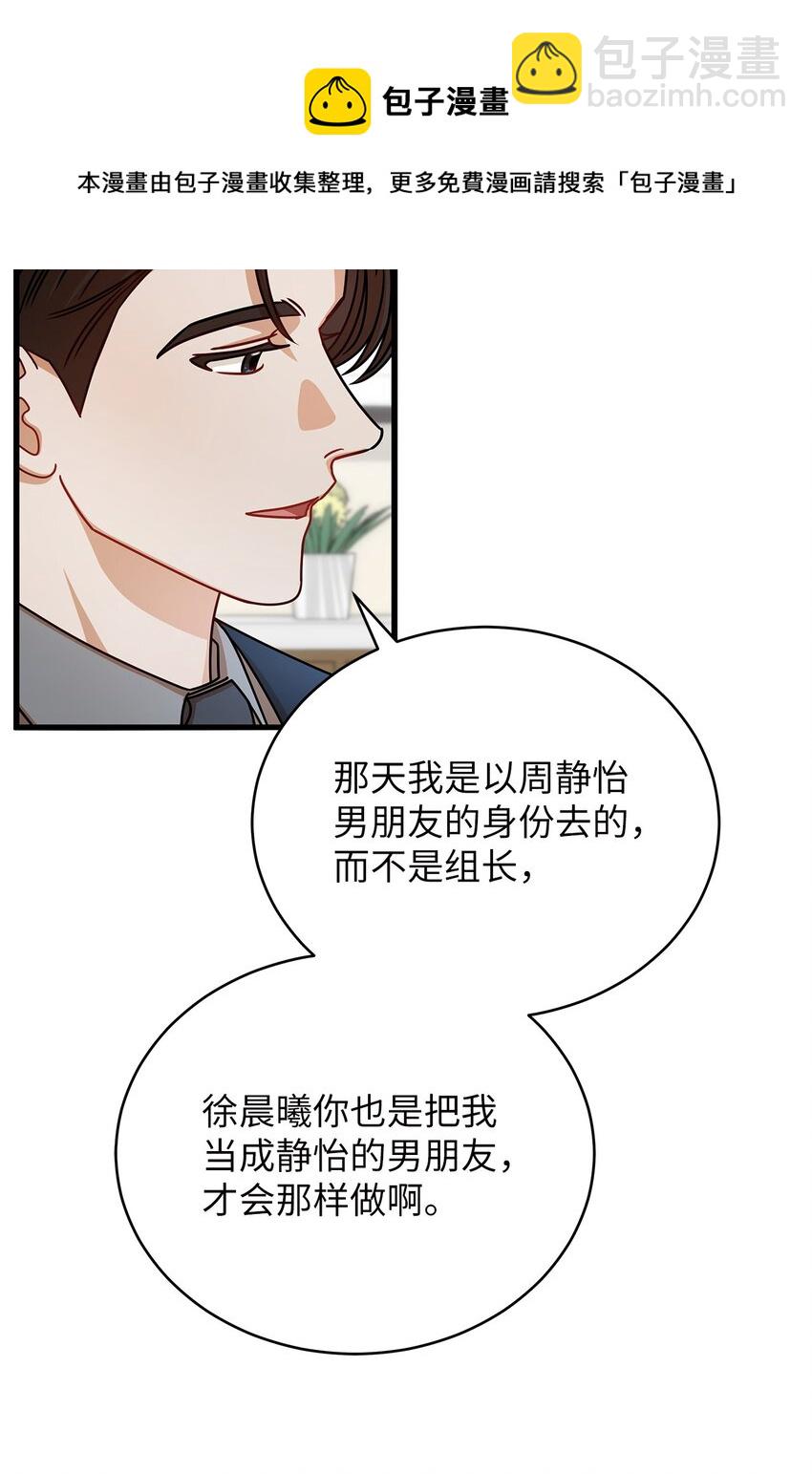 31 抓住你的男人(1/2)-第31话