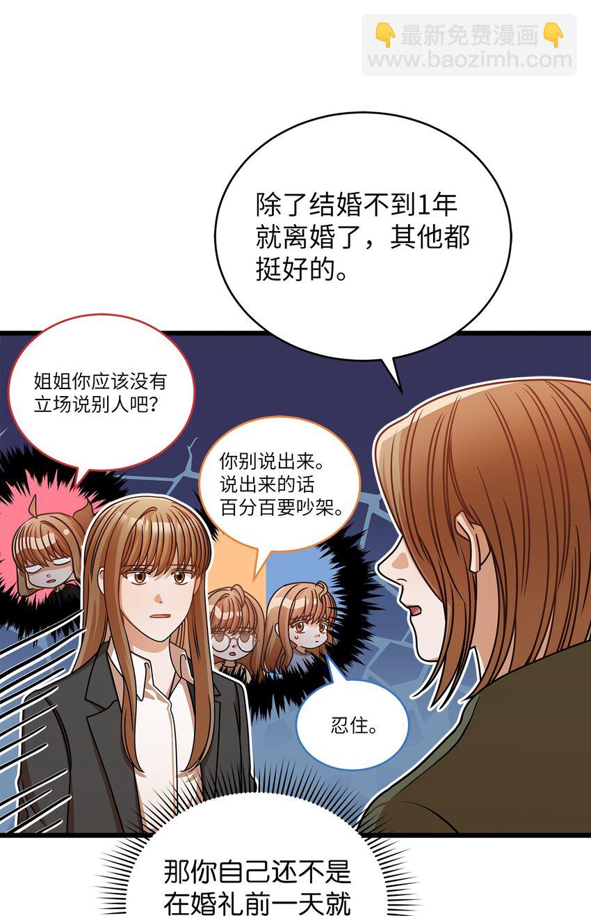 31 抓住你的男人(1/2)-第31话