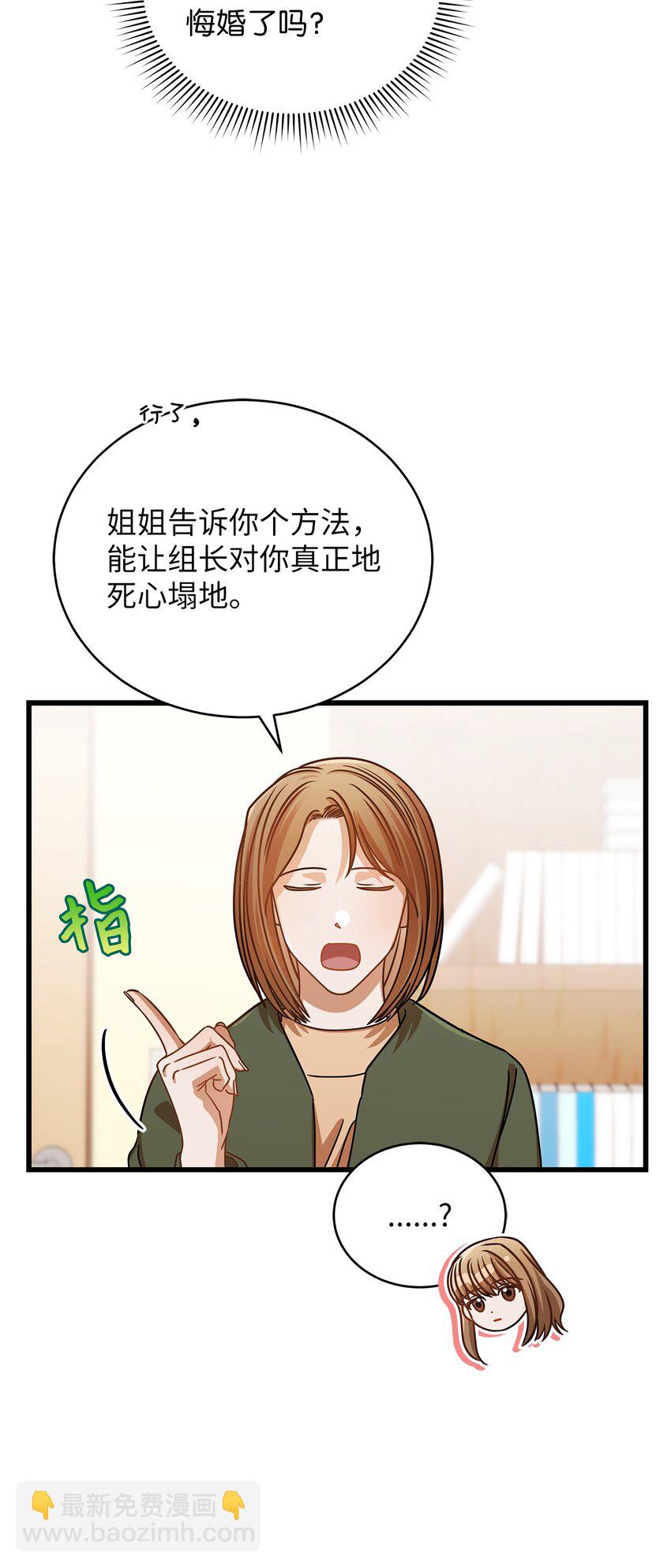 31 抓住你的男人(1/2)-第31话