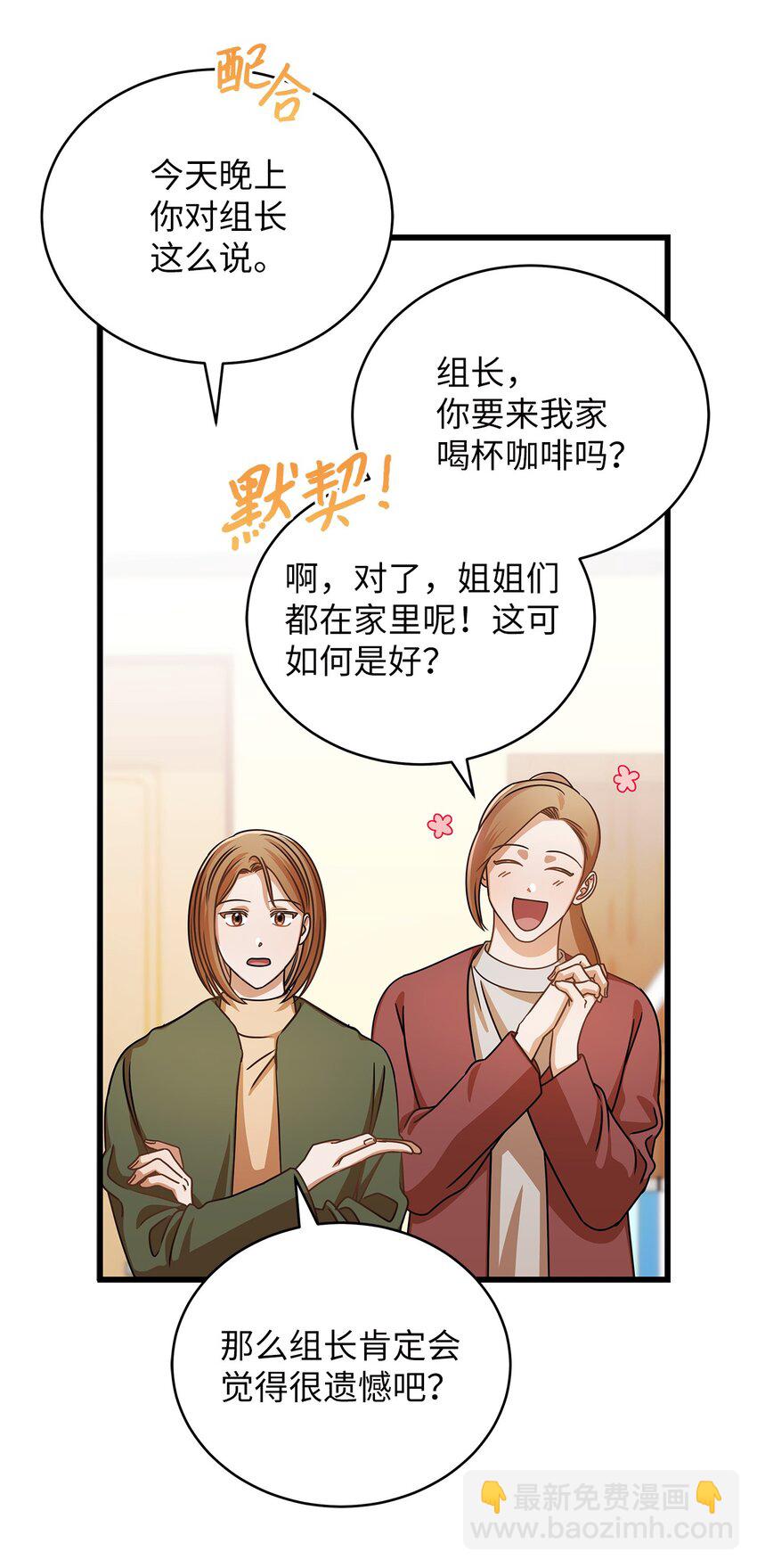 31 抓住你的男人(1/2)-第31话