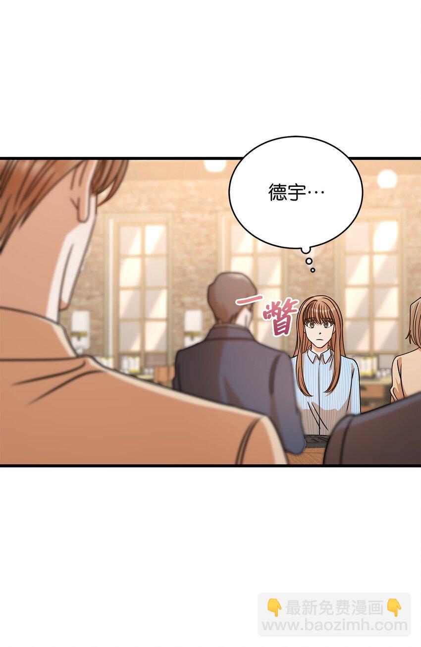 33 情敌出现(1/2)-第33话