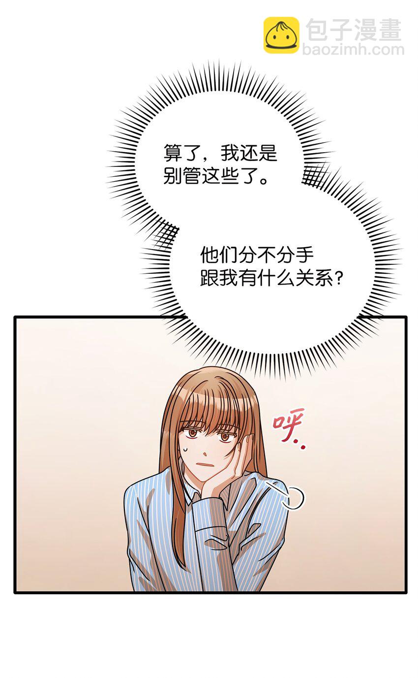 33 情敌出现(1/2)-第33话