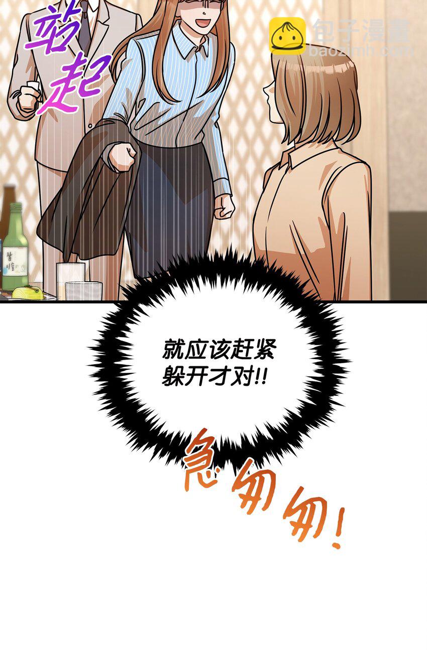 33 情敌出现(1/2)-第33话