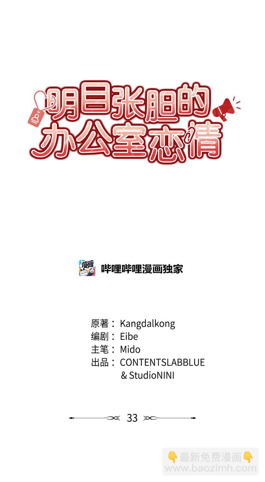 33 情敌出现(1/2)-第33话