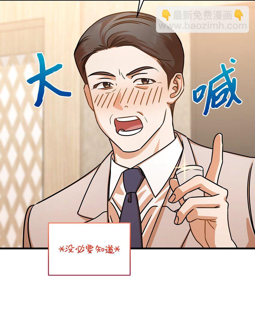 33 情敌出现(1/2)-第33话