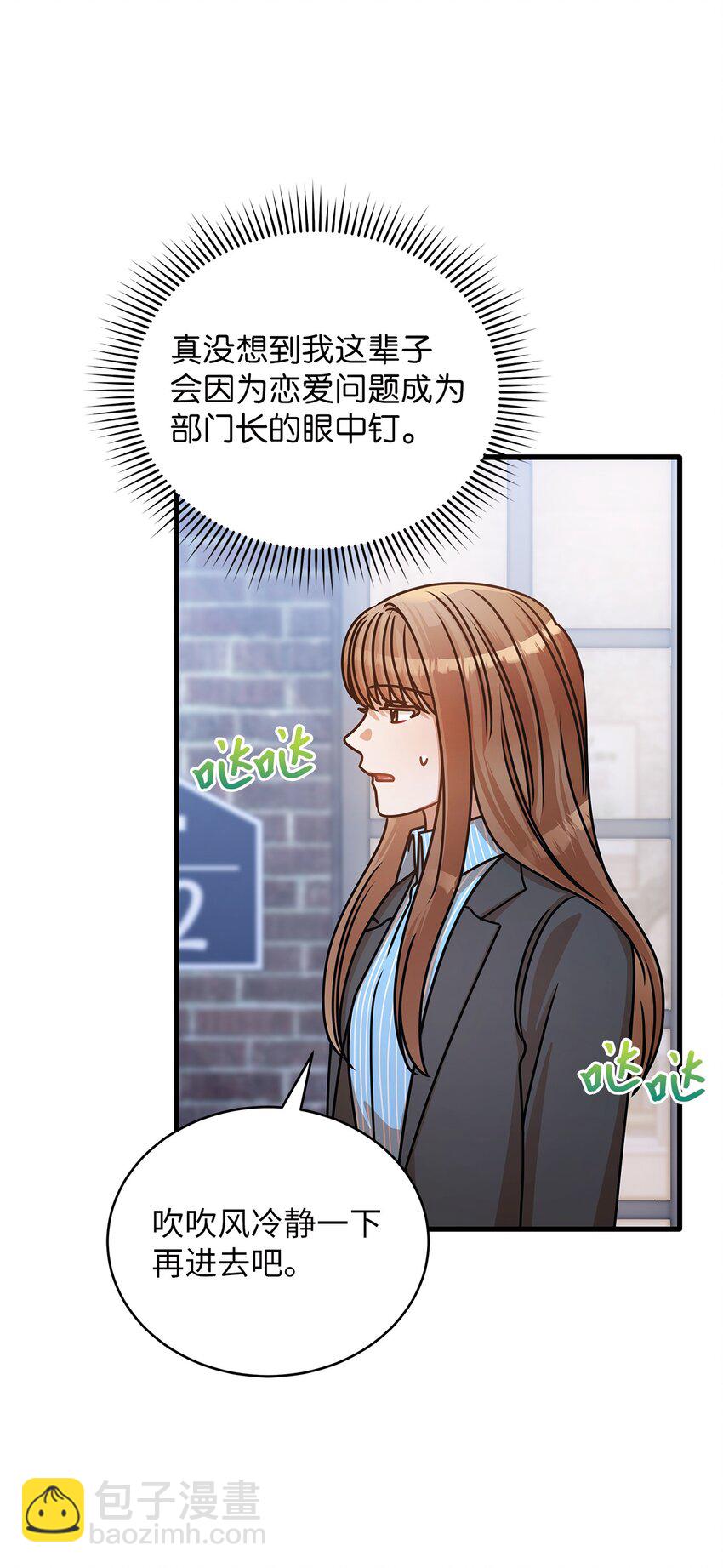 33 情敌出现(1/2)-第33话