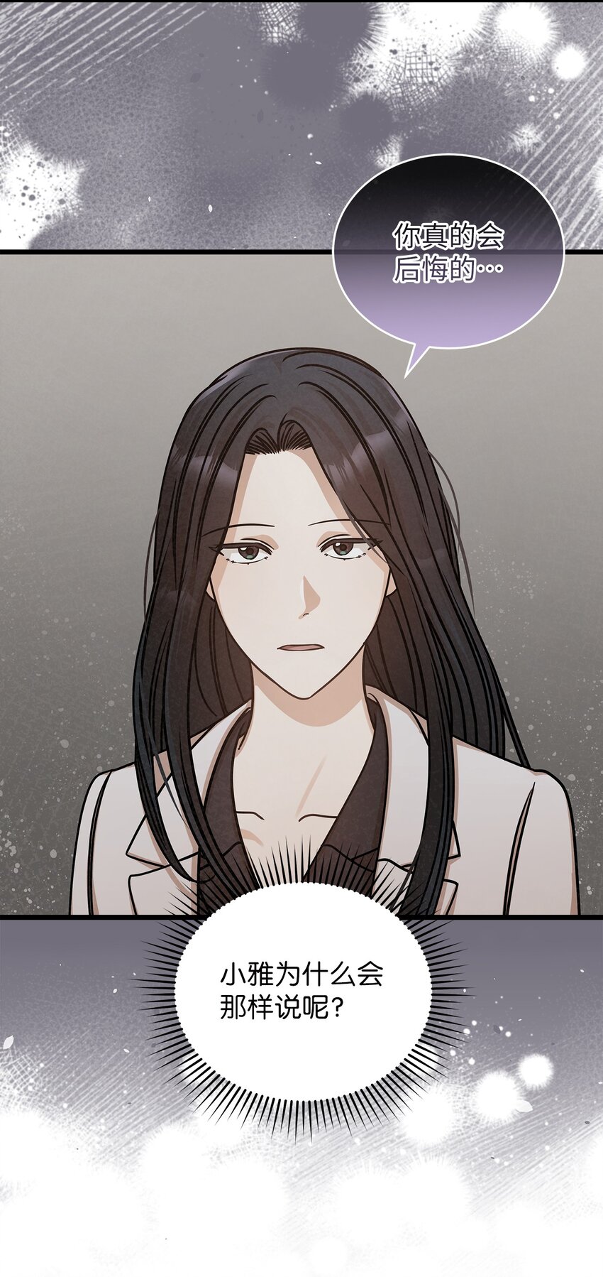 33 情敌出现(1/2)-第33话