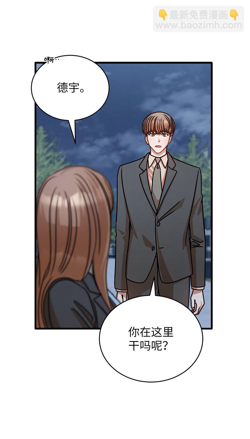 33 情敌出现(1/2)-第33话