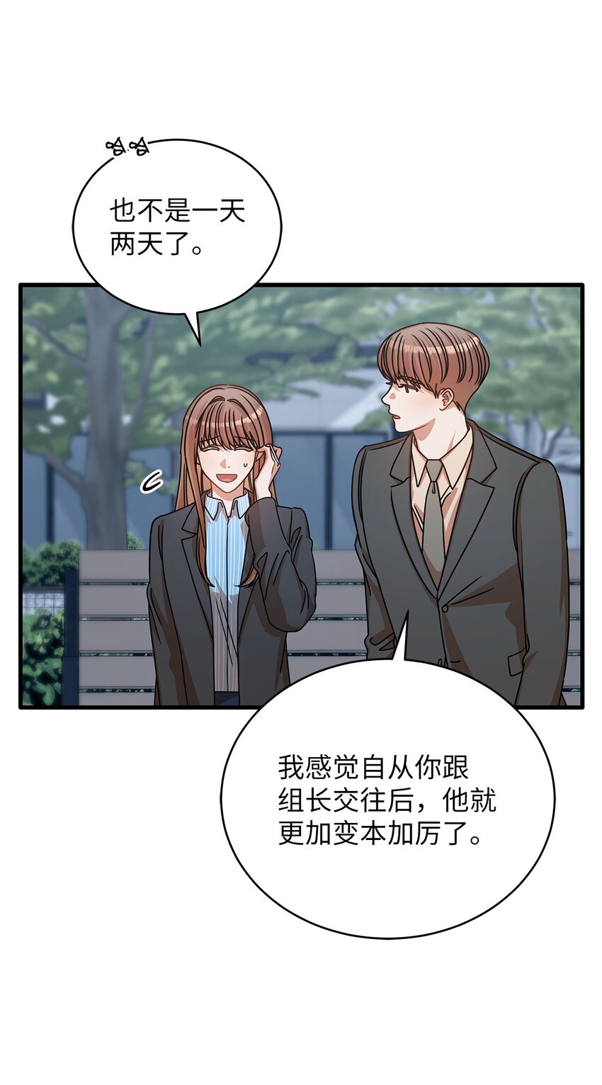 33 情敌出现(1/2)-第33话