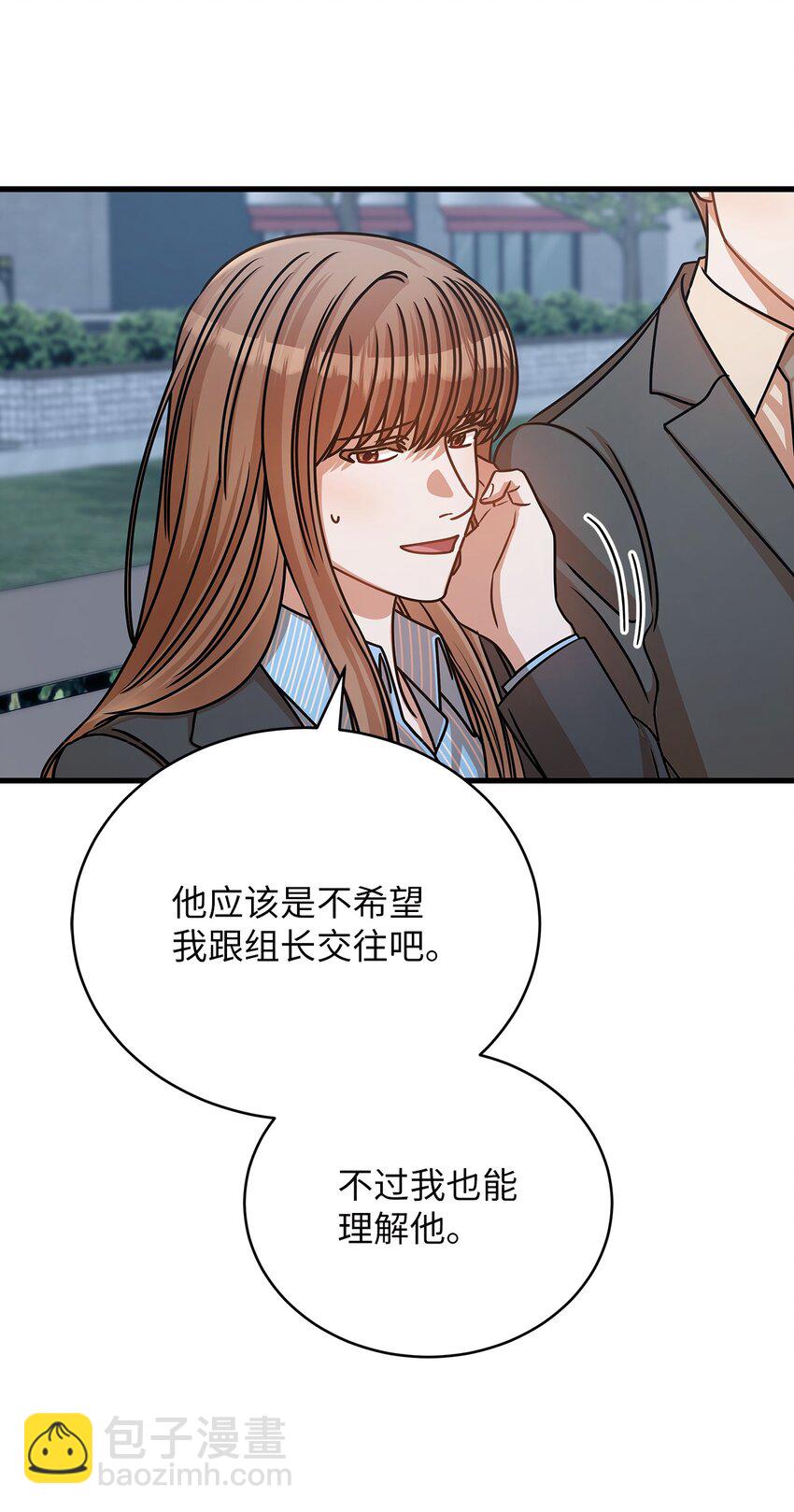 33 情敌出现(1/2)-第33话