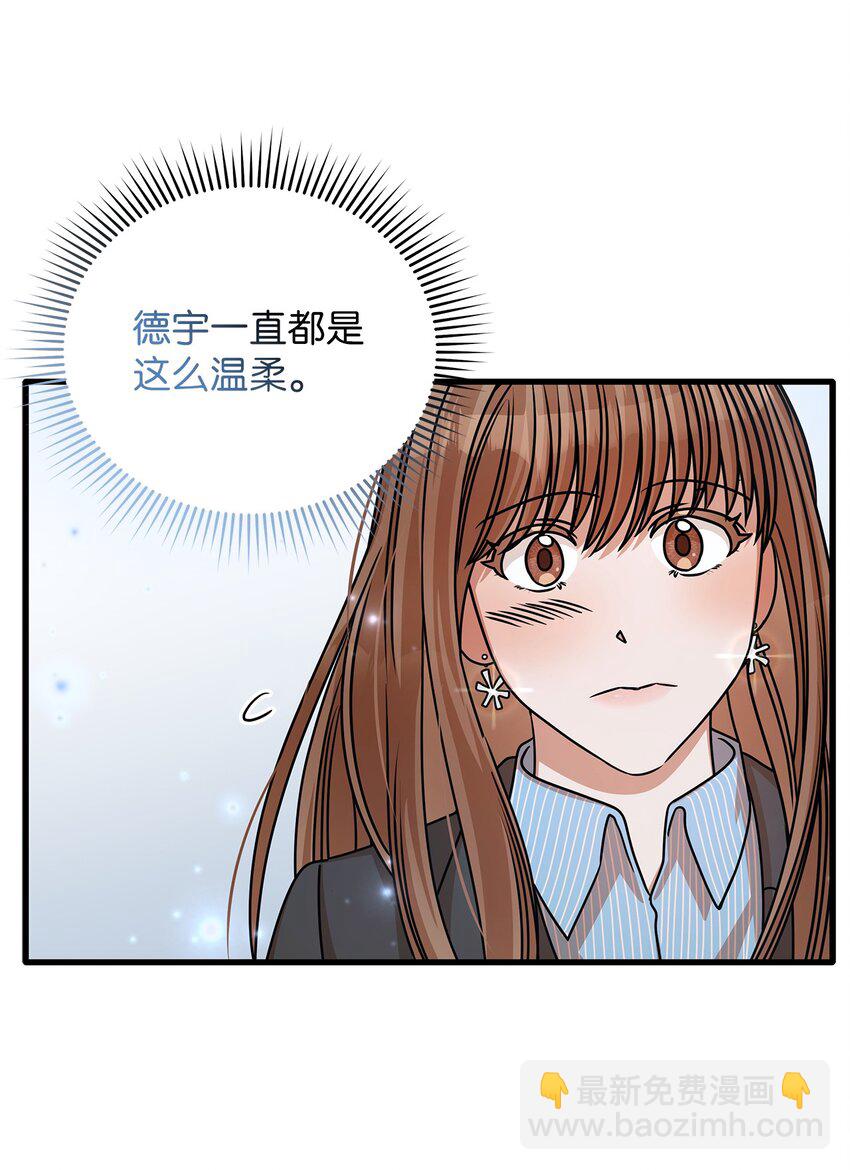 33 情敌出现(1/2)-第33话