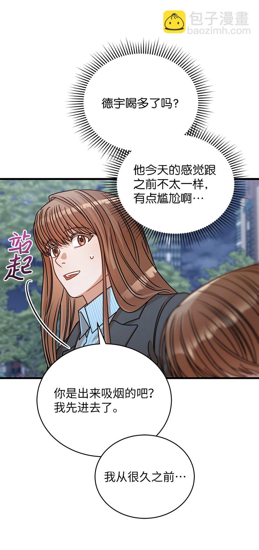 33 情敌出现(1/2)-第33话