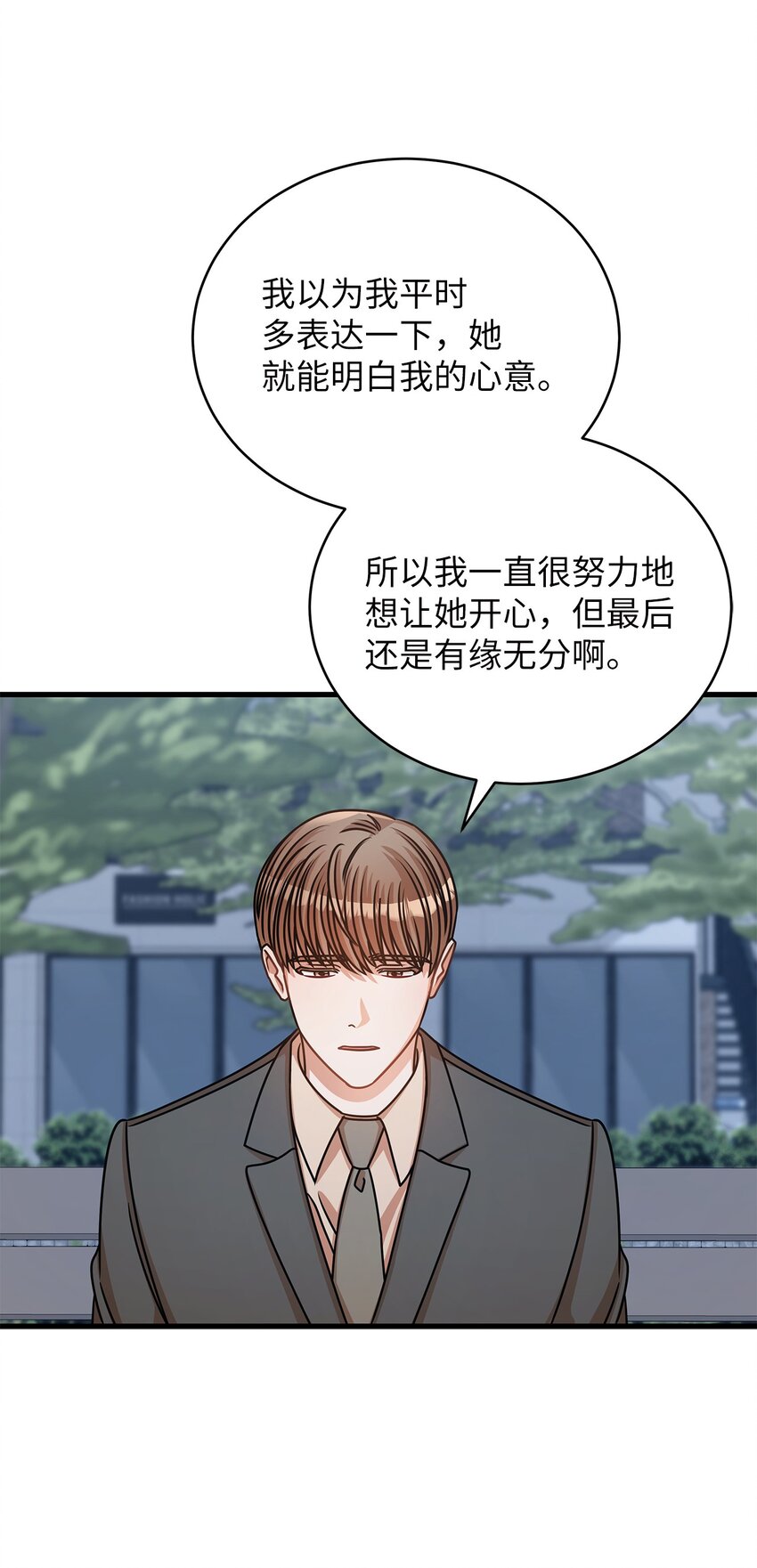 33 情敌出现(1/2)-第33话