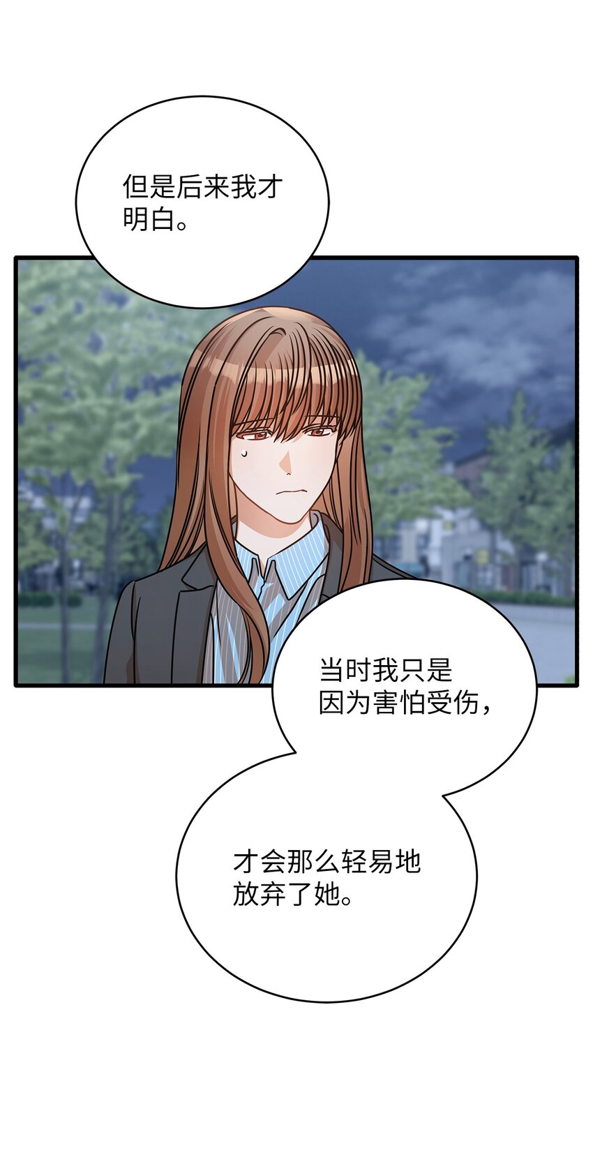 33 情敌出现(1/2)-第33话