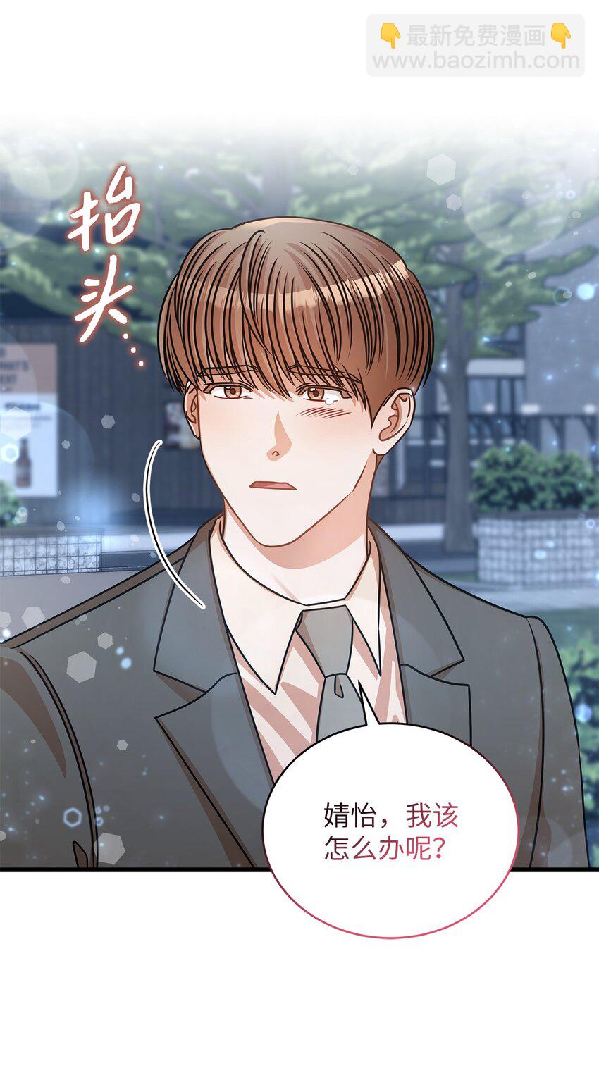 33 情敌出现(1/2)-第33话