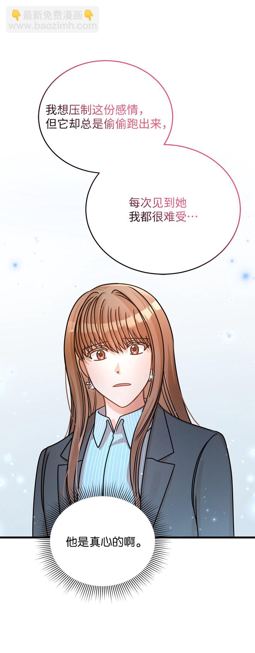 33 情敌出现(1/2)-第33话