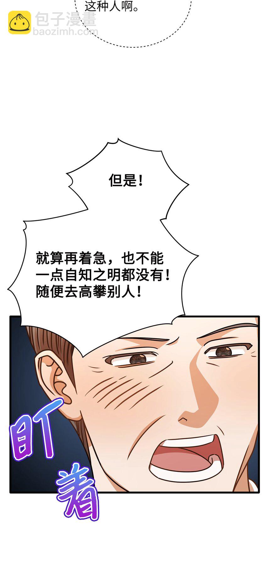 33 情敌出现(1/2)-第33话