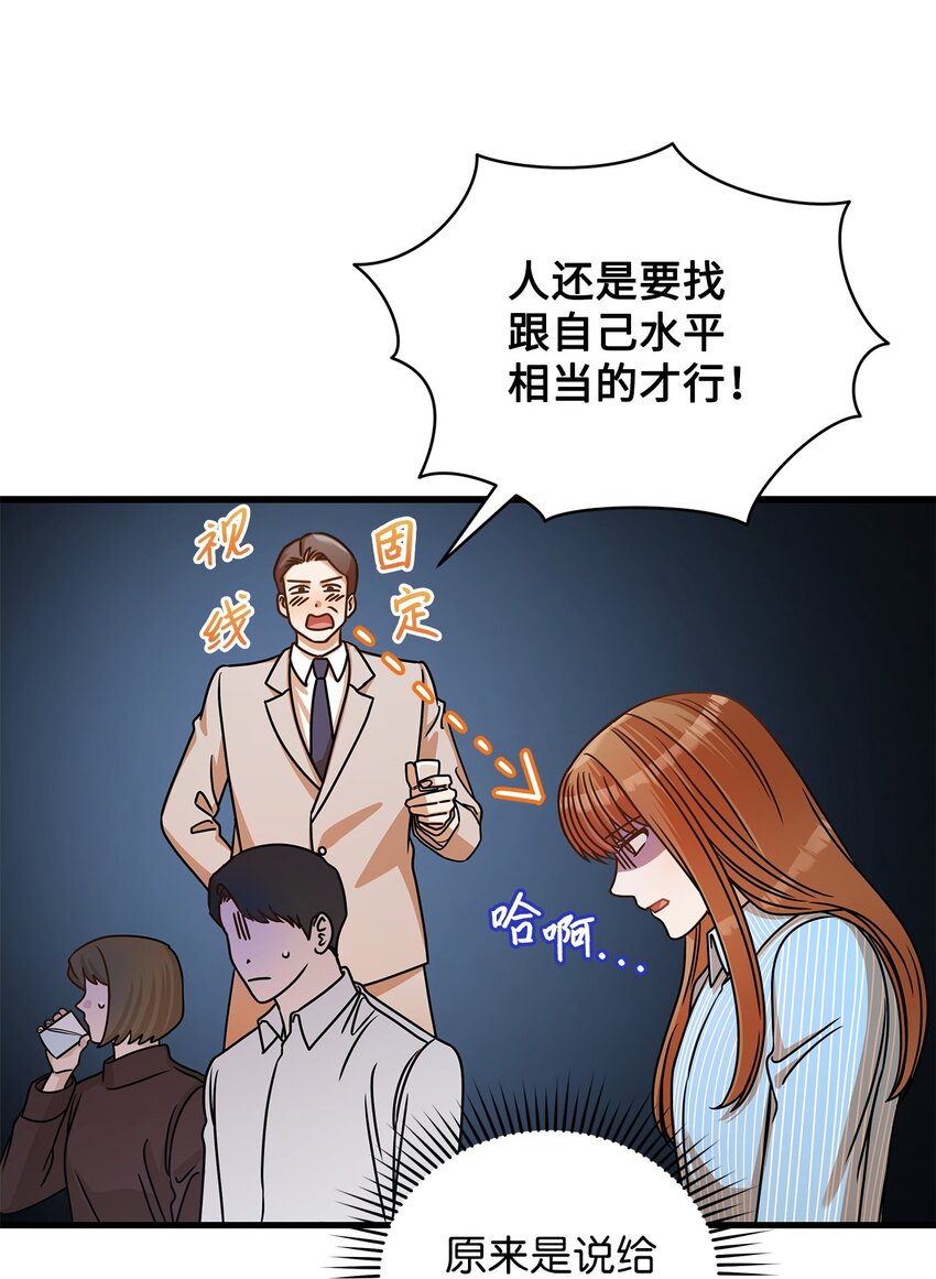 33 情敌出现(1/2)-第33话