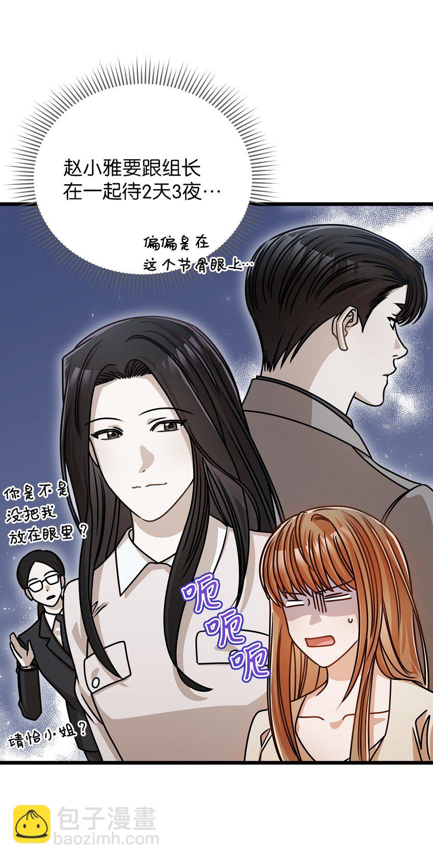 35 正面交锋(1/2)-第35话