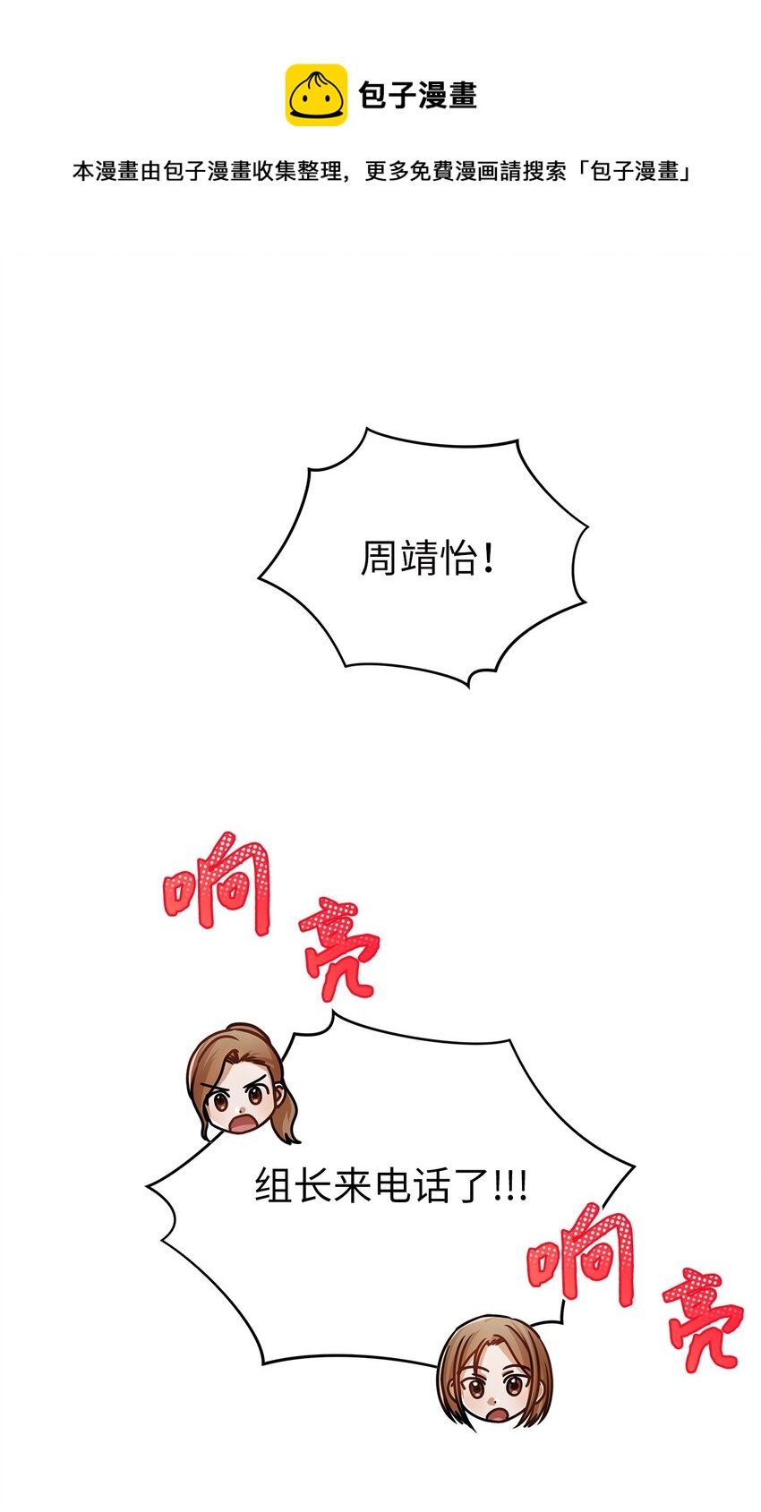 37 认清心意(1/2)-第37话